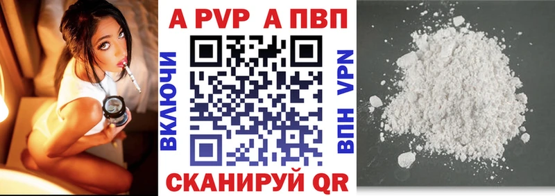 А ПВП мука  Купить закладки  Копейск 