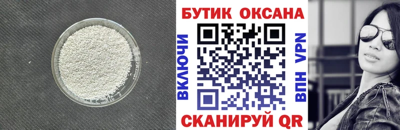 БУТИРАТ жидкий экстази  Купить закладки  Копейск 