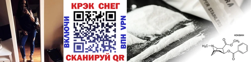 Кокаин Fish Scale  Купить закладки  Копейск 
