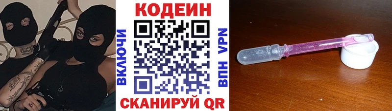 Купить где  Копейск  Codein Purple Drank 
