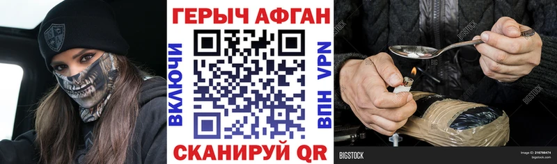 Героин Афган  Купить  Копейск 