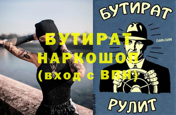 бутират Зеленокумск