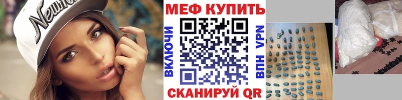 МЕФ 4 MMC  Копейск 