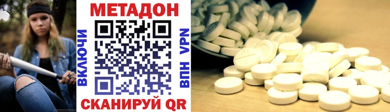 Купить где  Копейск  Метадон methadone 
